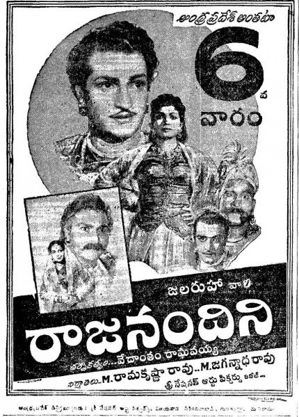 Raja Nandini still 3